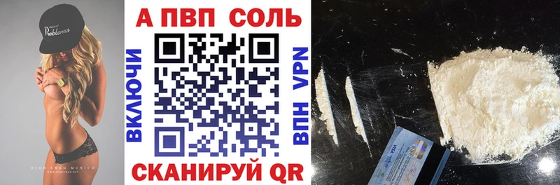 APVP Crystall МЕГА маркетплейс Новомичуринск