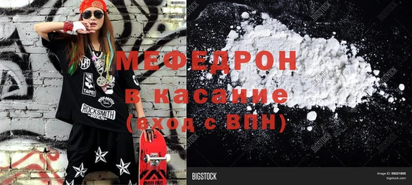 мяу мяу кристалл Новодвинск