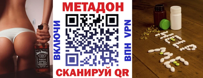 продажа наркотиков Новомичуринск Метадон кристалл
